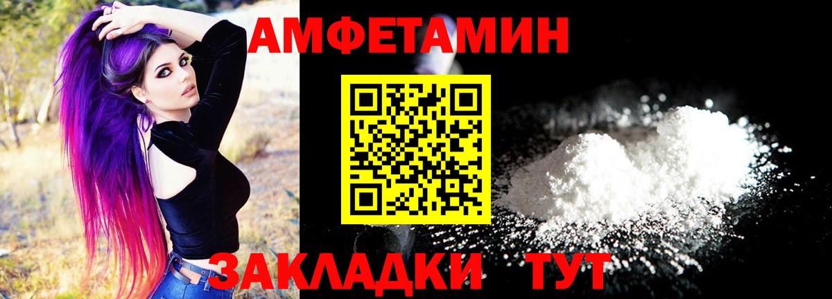 Нягань  Amphetamine Розовый  АМФ  Вход с VPN 