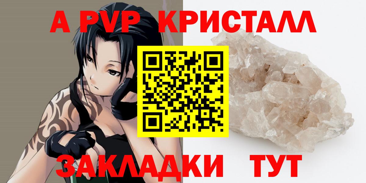 Alpha PVP СК Нягань