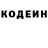Кодеиновый сироп Lean напиток Lean (лин) Elena Priven