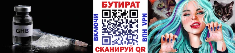 mega ссылка  Нягань  Бутират 1.4BDO 