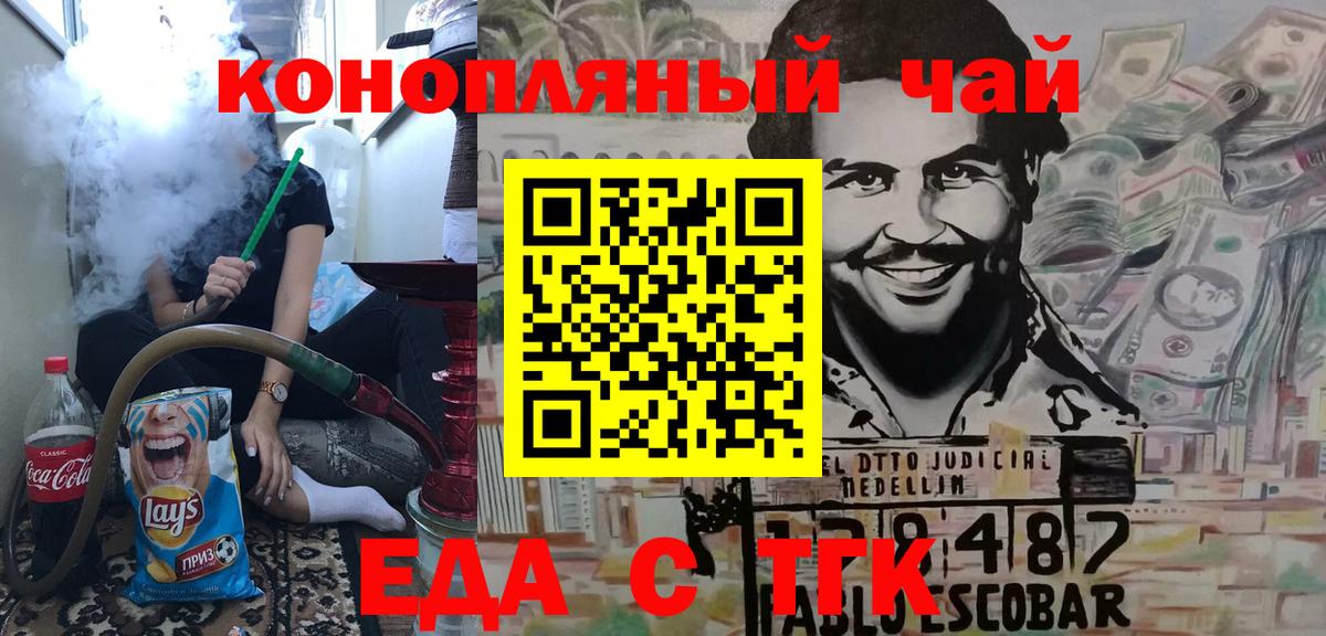Нягань  Еда ТГК конопля  Вход с VPN 