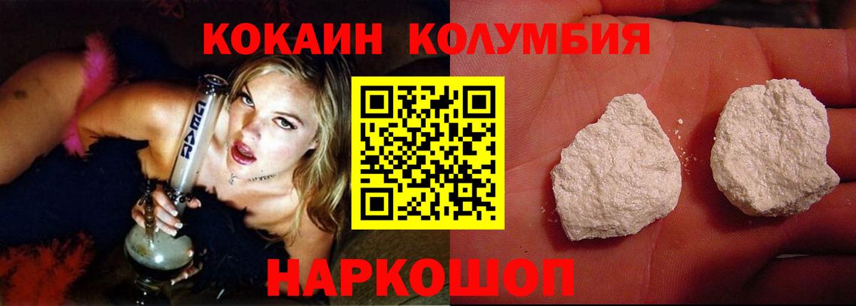 Кокаин Columbia  Вход с VPN  COCAIN  что такое   Нягань  КОКАИН Боливия 