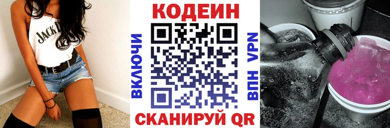 дарнет шоп  маркетплейс официальный сайт  Codein Purple Drank  Нягань 