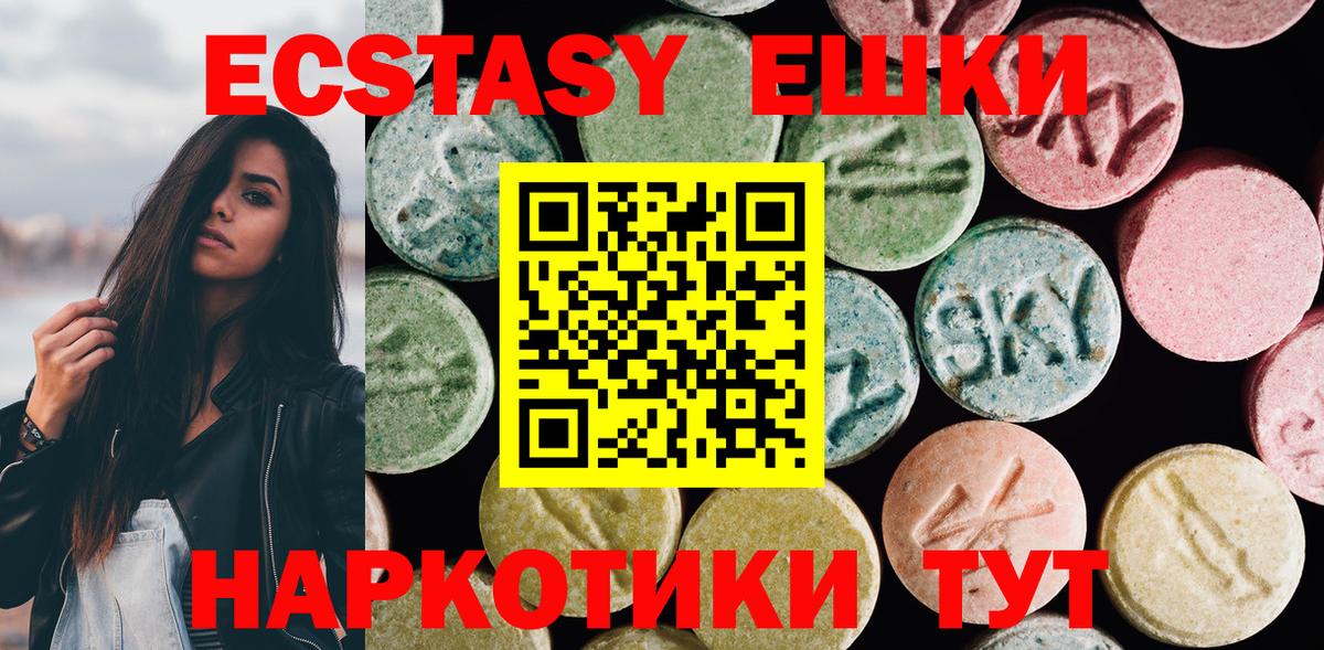 Ecstasy  Вход с VPN  площадка формула  Нягань  Ecstasy 300 mg  Экстази louis Vuitton 