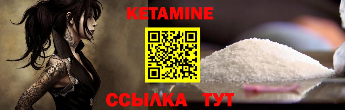 Кетамин VHQ  Вход с VPN  мега   Нягань 