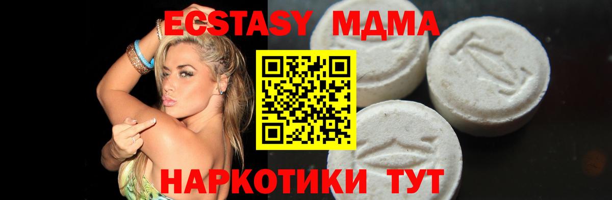 МДМА crystal  МДМА  Нягань  Вход с VPN  MDMA crystal 