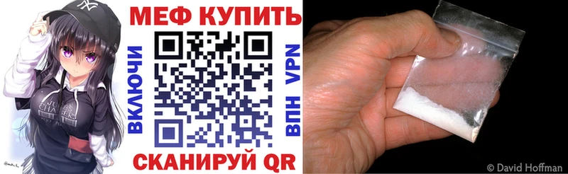 МЕФ mephedrone  Нягань 