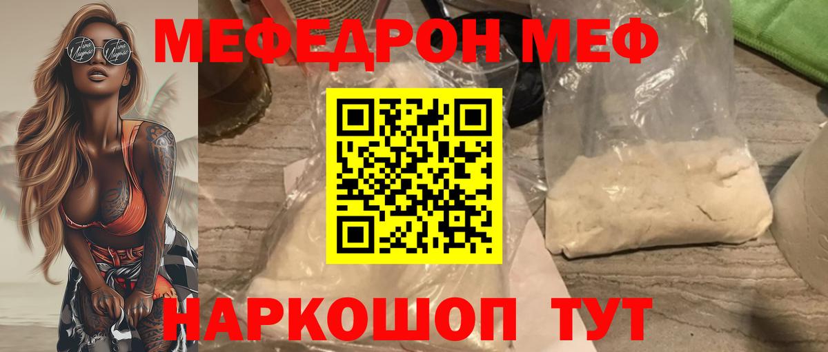 МЕФ мяу мяу  Вход с VPN  МЕФ  МЕФ 4 MMC  Нягань 