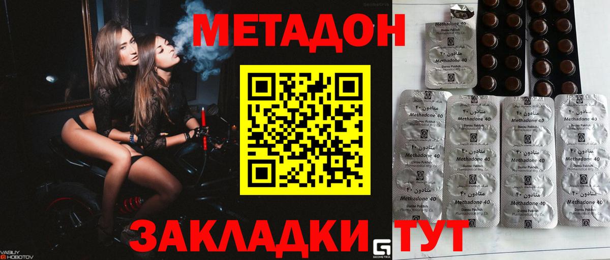 МЕТАДОН мёд  МЕТАДОН белоснежный  Вход с VPN  Нягань 