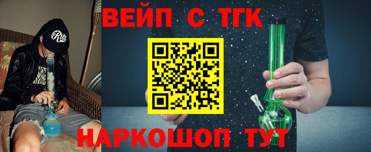 ТГК гашишное масло Нягань