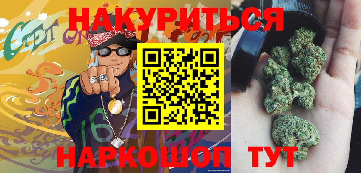 Нягань  МАРИХУАНА AK-47  Вход с VPN  Конопля SATIVA & INDICA  Каннабис планчик 